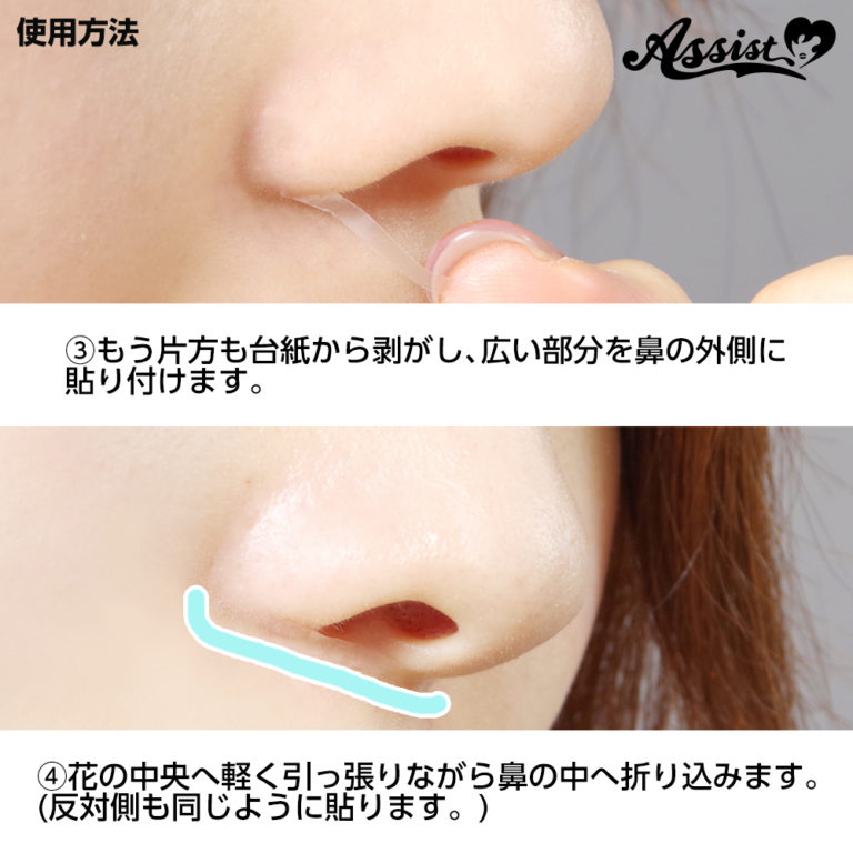 Assist original ★ Nose make tape (2 sheets included)